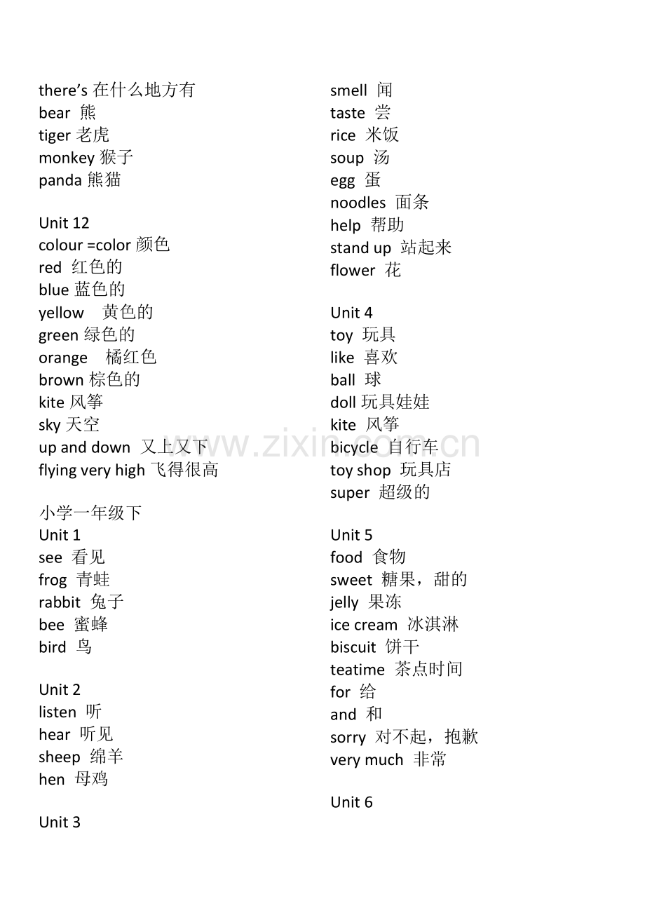 牛津深圳版小学英语各年级单词表.doc_第3页