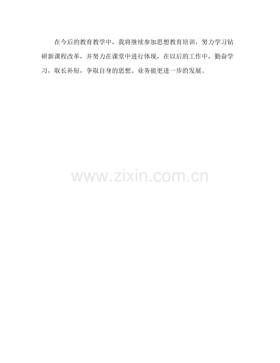 体育教师个人工作总结 .docx_第3页