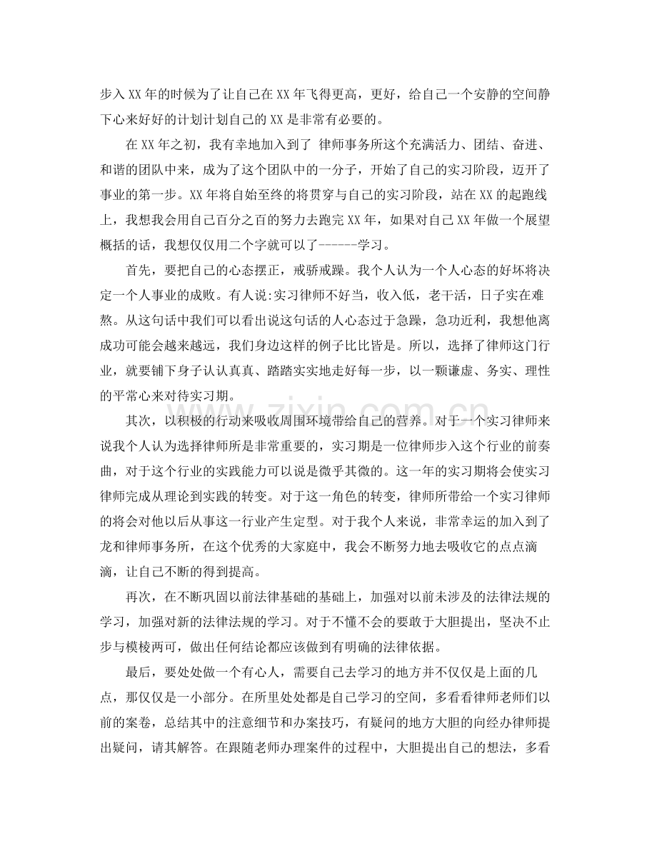 律师助理年度工作总结模板 .docx_第2页