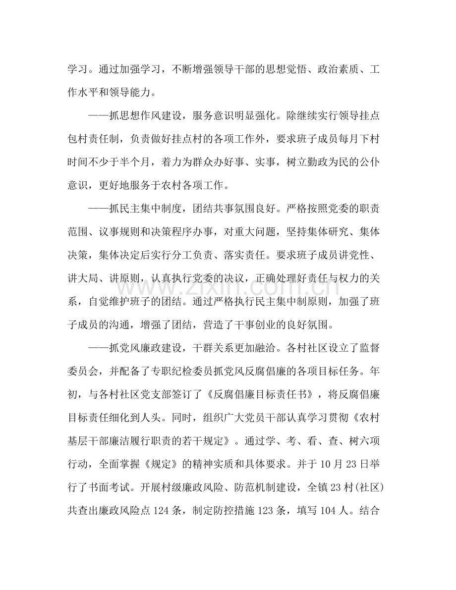 有关律师事务所年度个人工作总结范文2).docx_第2页