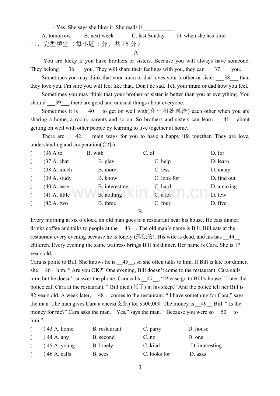 海南中学初一英语期中考试试卷.doc_第3页