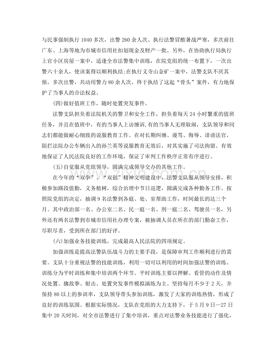 司法局法律服务年终工作总结范文.docx_第2页