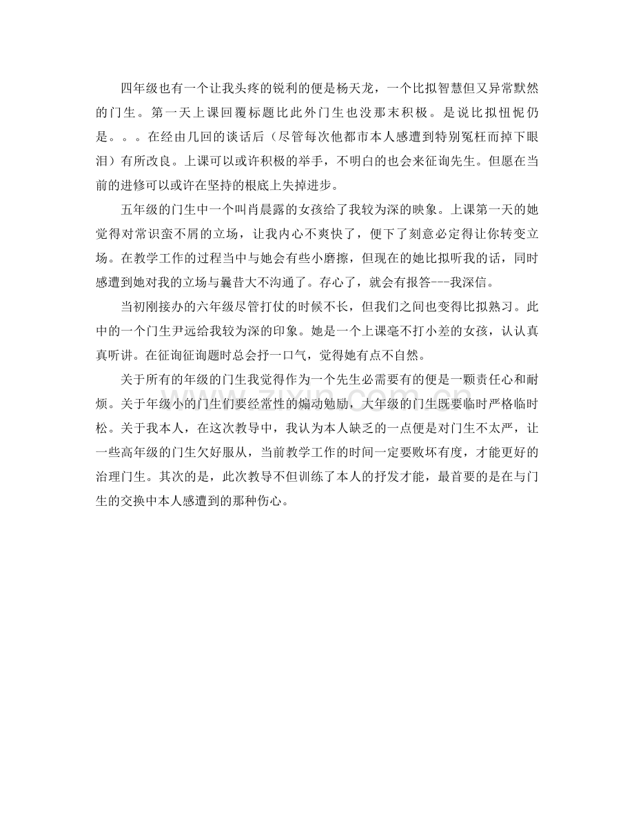 2021年小学音乐教师年度工作参考总结.docx_第2页