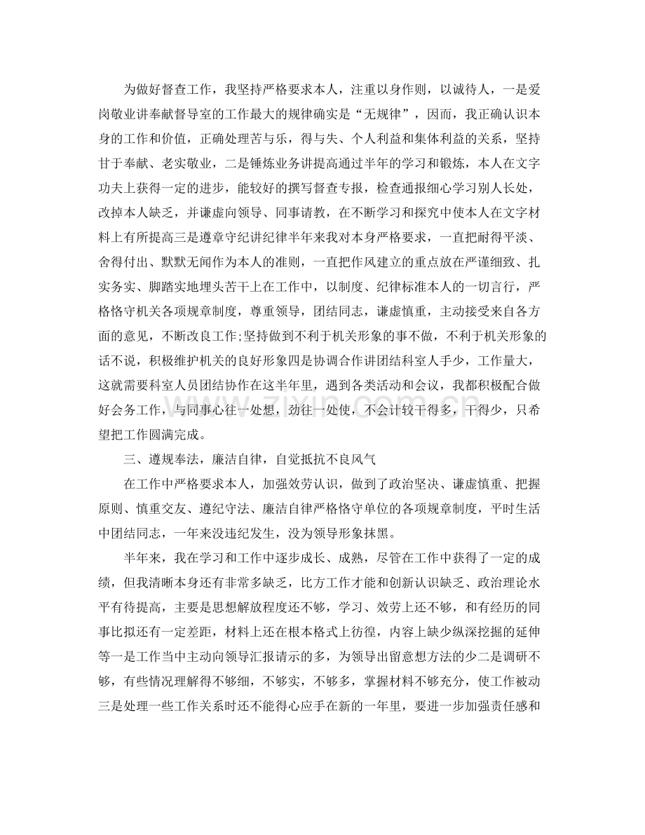 工作参考总结格式年度工作参考总结的格式及范文.docx_第3页