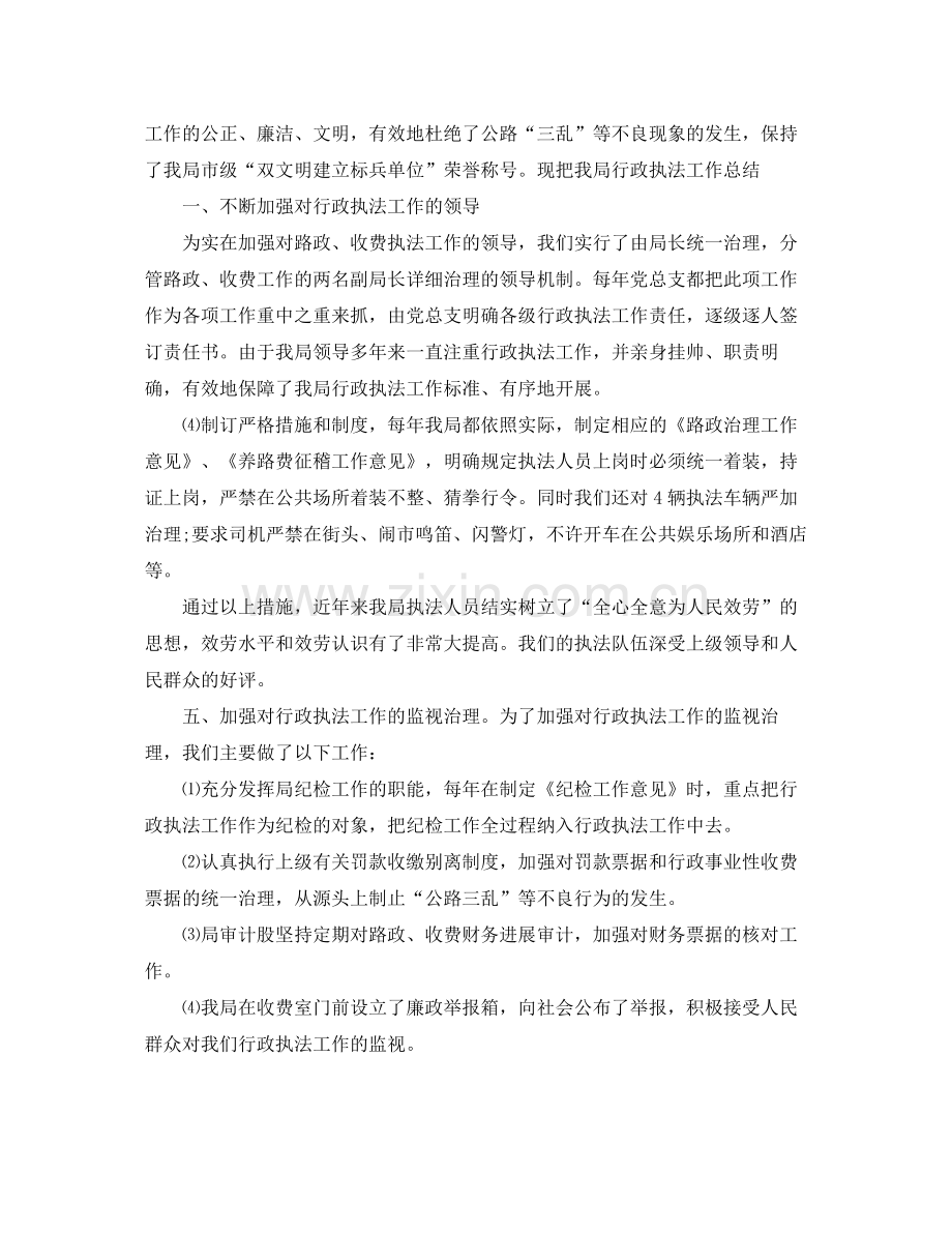 工作参考总结格式工作参考总结格式和参考总结范文.docx_第3页