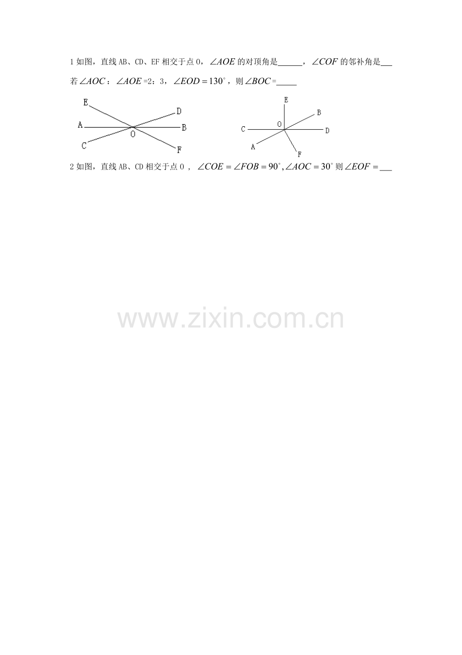 安徽省枞阳县钱桥初级中学七年级数学下册 10.1 相交线教案 （新版）沪科版.doc_第3页