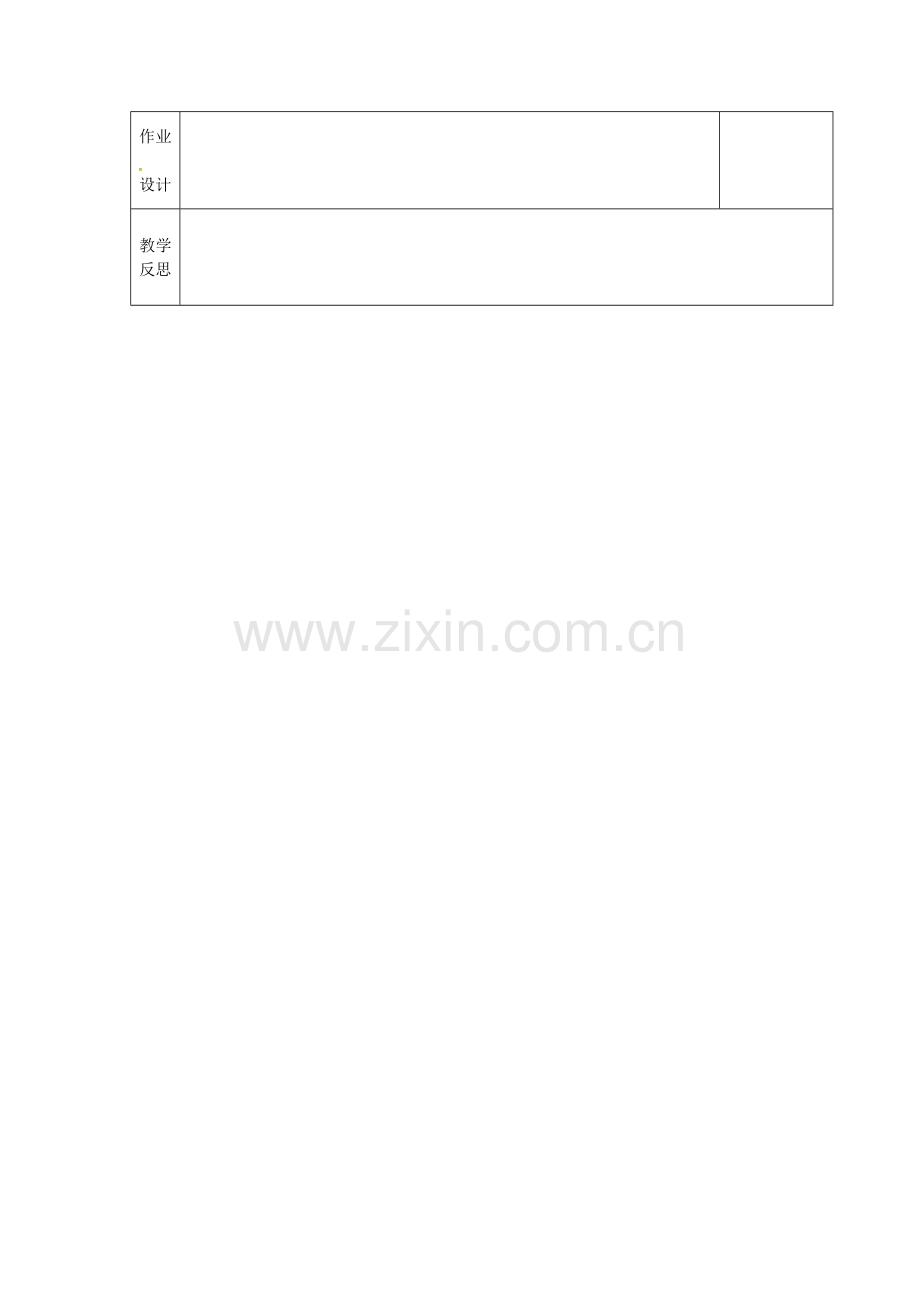 江苏省连云港市新浦区东海县七年级数学下册 第七章 小结与思考（2）教案 （新版）苏科版-（新版）苏科版初中七年级下册数学教案.doc_第3页