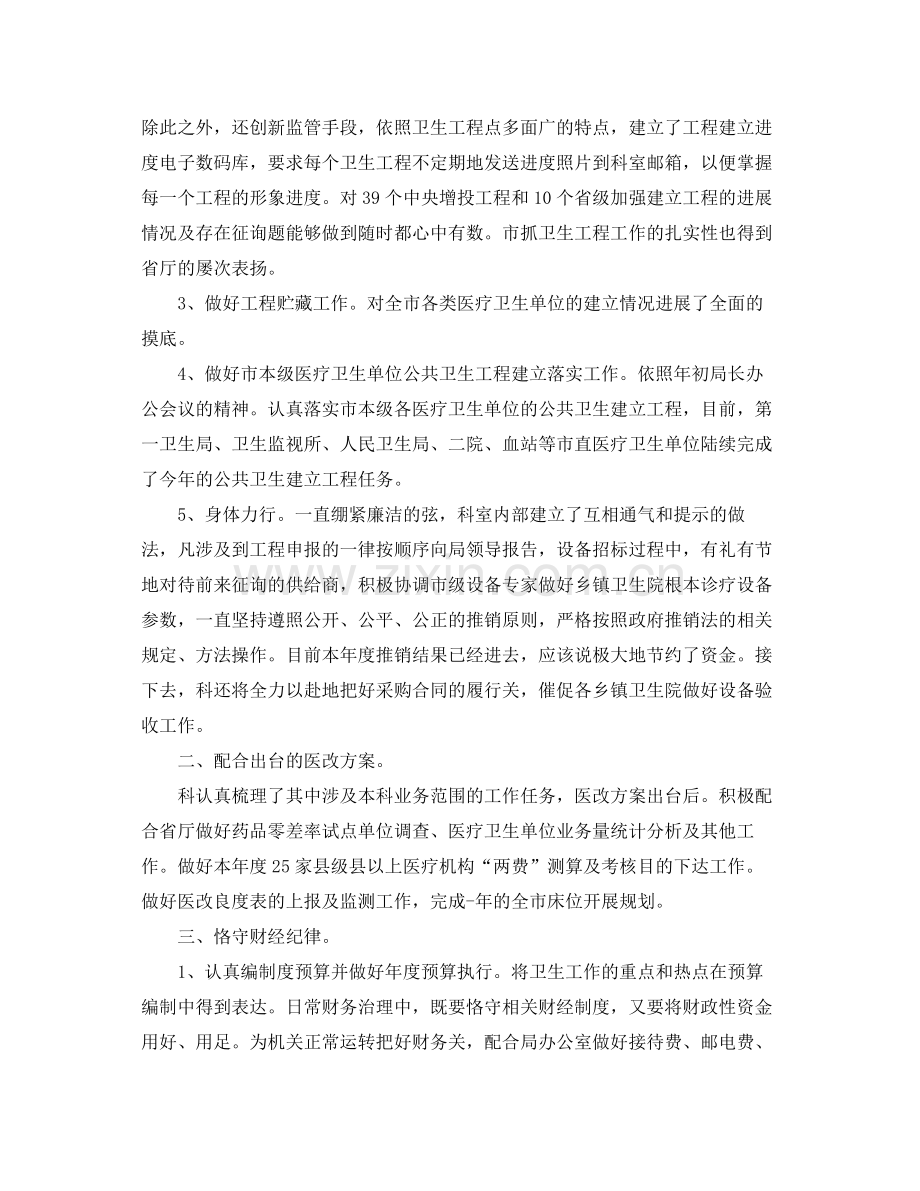 工作参考总结格式财务工作参考总结结尾.docx_第3页