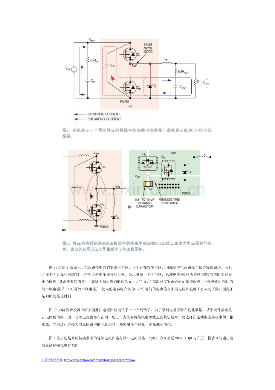 非隔离式开关电源的PCB布局设计.docx_第3页