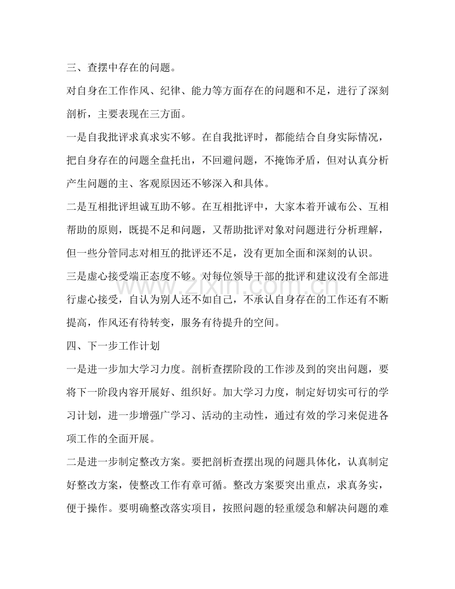 党建工作反腐倡廉半年工作总结.docx_第2页