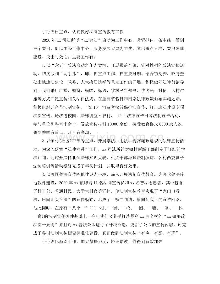 优秀公务员年度考核个人工作总结.docx_第2页