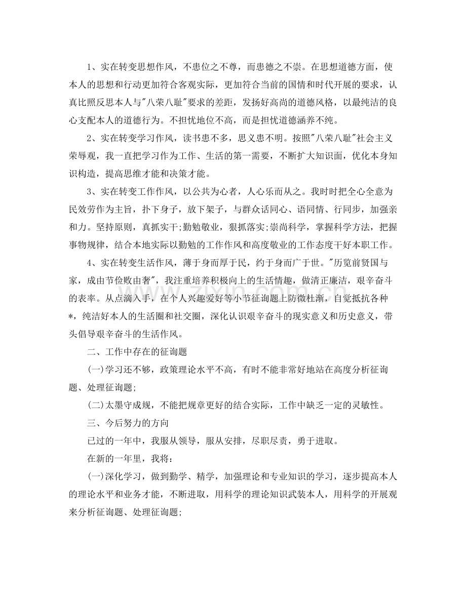 公司出纳个人年终工作参考总结（通用）.docx_第3页