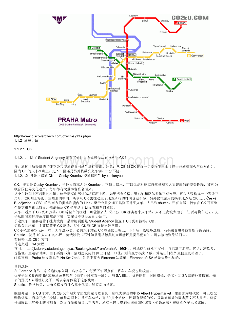 布拉格及周边小镇旅游攻略.docx_第2页