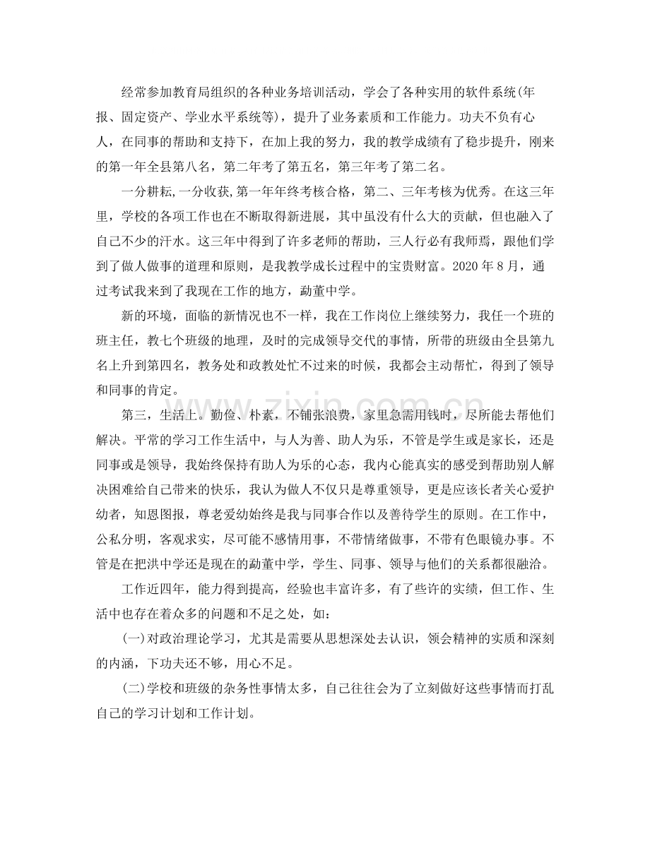 后备干部培训工作总结.docx_第2页