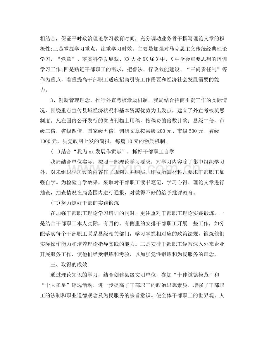 宣传思想工作总结范文 .docx_第2页