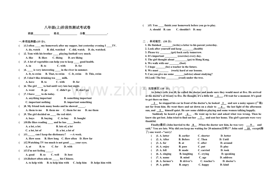 新目标英语八年级上第一学期期中考试试题.doc_第1页