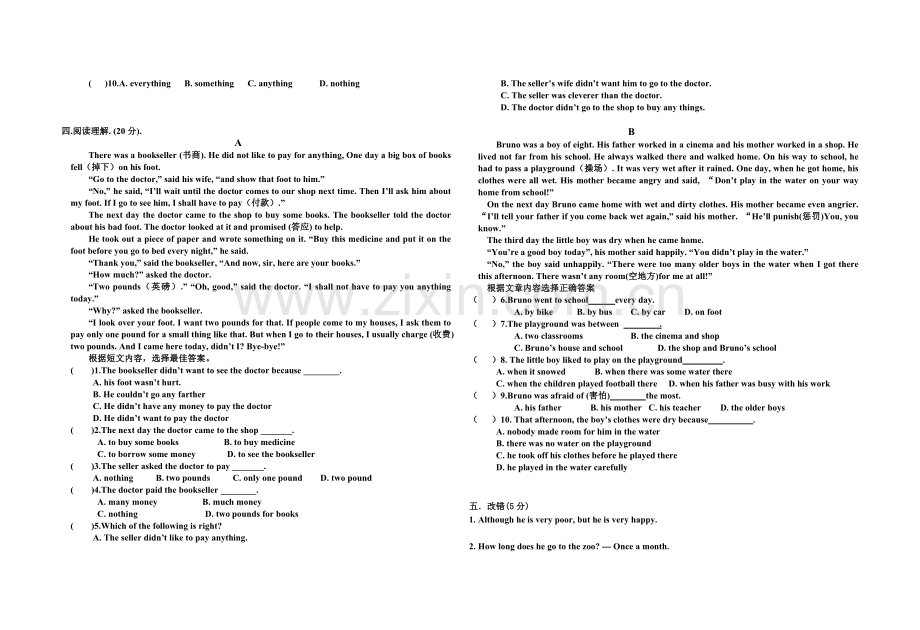 新目标英语八年级上第一学期期中考试试题.doc_第2页