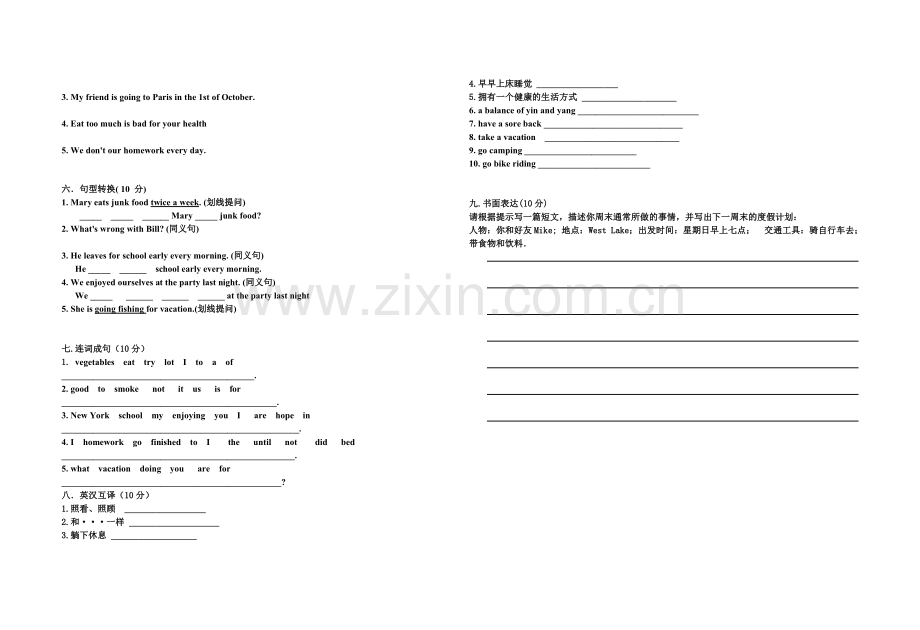 新目标英语八年级上第一学期期中考试试题.doc_第3页