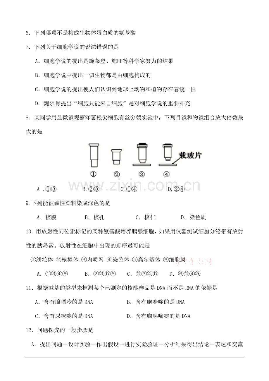 高三生物期末.doc_第2页