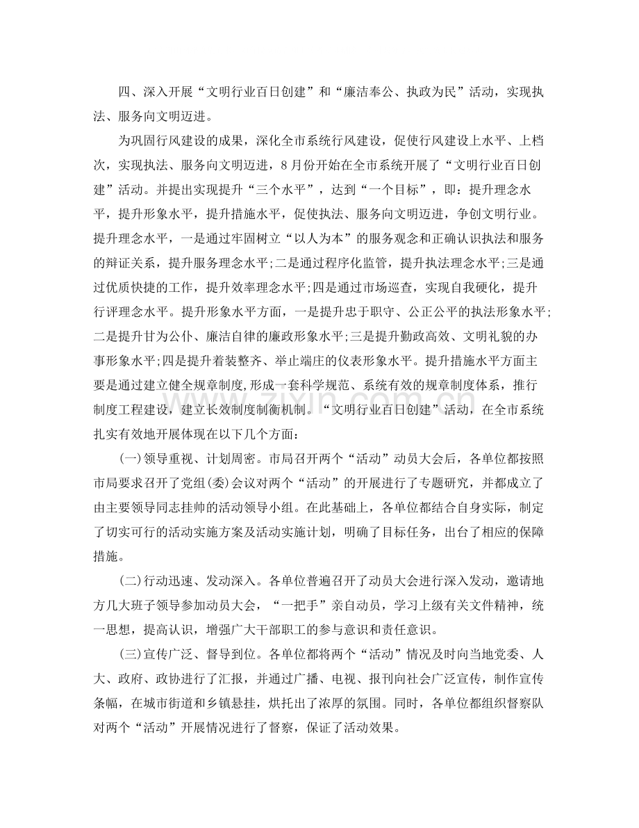 乡镇纪委半年工作总结.docx_第3页