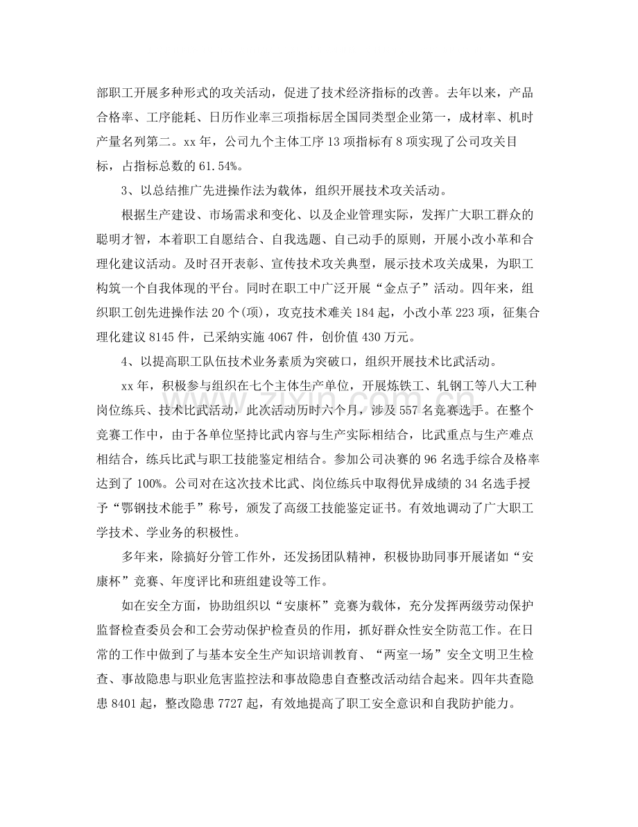 2020年度高级经济师个人总结范文.docx_第2页