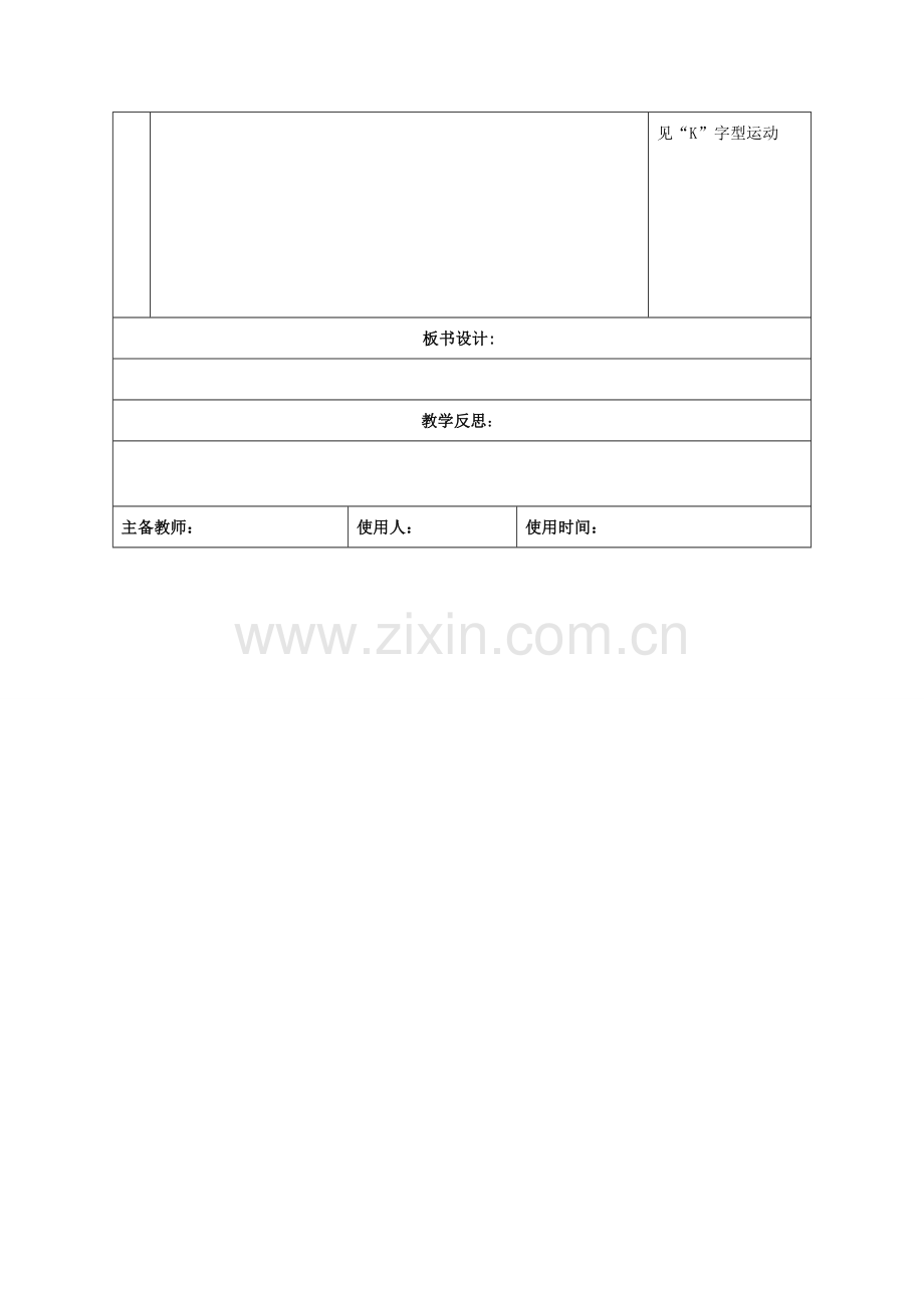 八年级数学上册 1.3 探索三角形全等的条件教案2 （新版）苏科版-（新版）苏科版初中八年级上册数学教案.doc_第3页