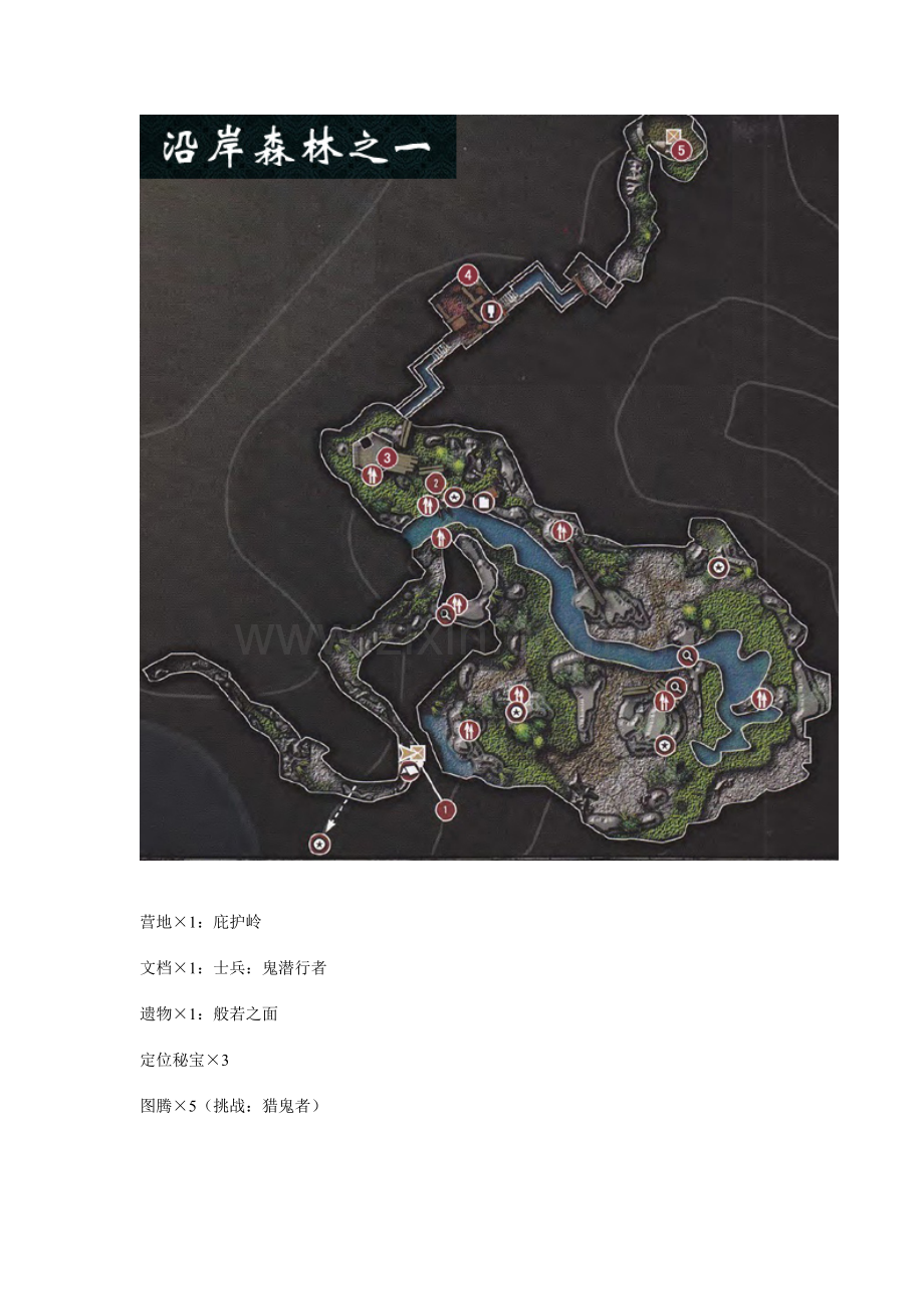 古墓丽影9完美攻略 附地图,文献,遗物等.docx_第3页