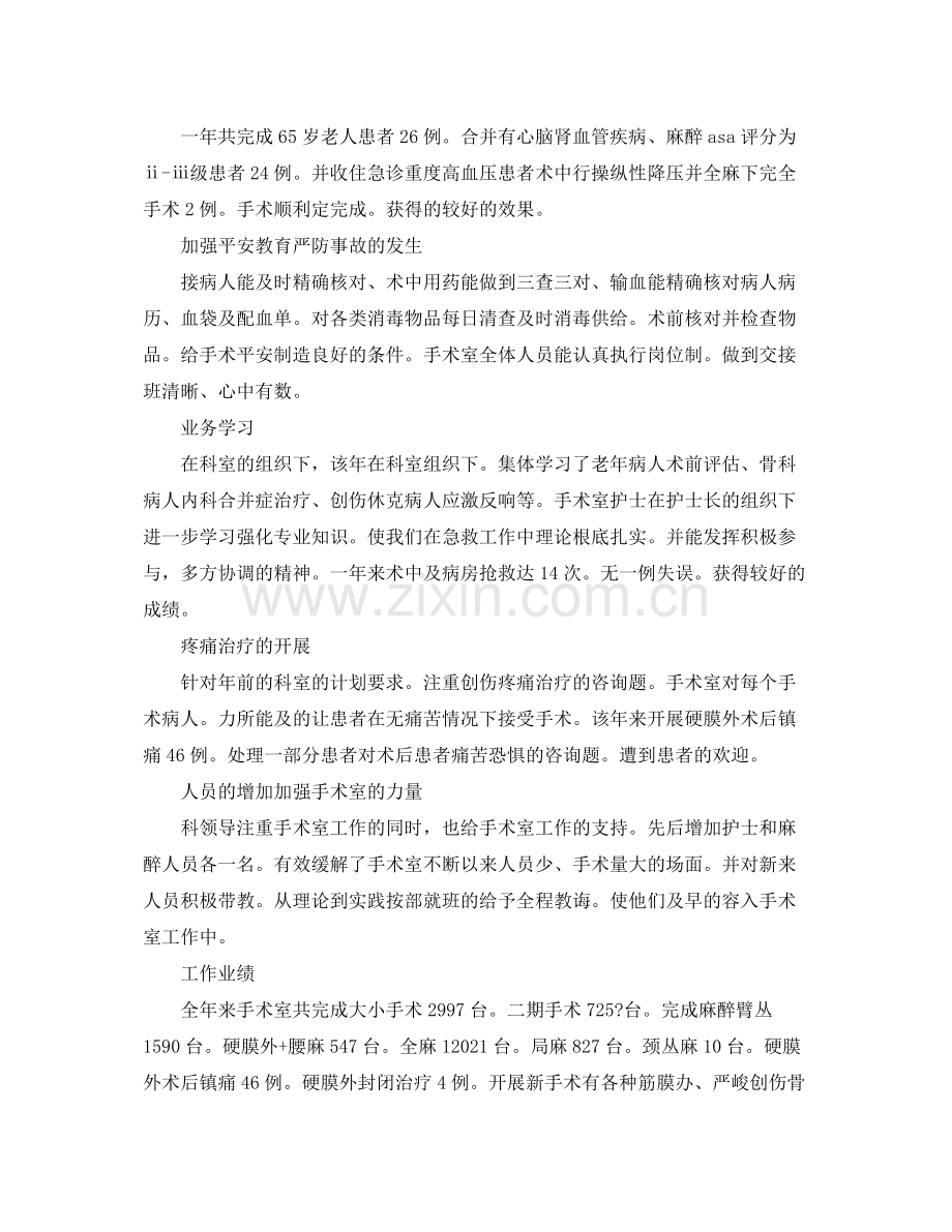 2021年度工作参考总结医院个人年度工作参考总结.docx_第2页