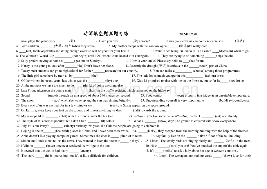 江苏省中考英语-动词填空、感叹句真题专练.doc_第1页