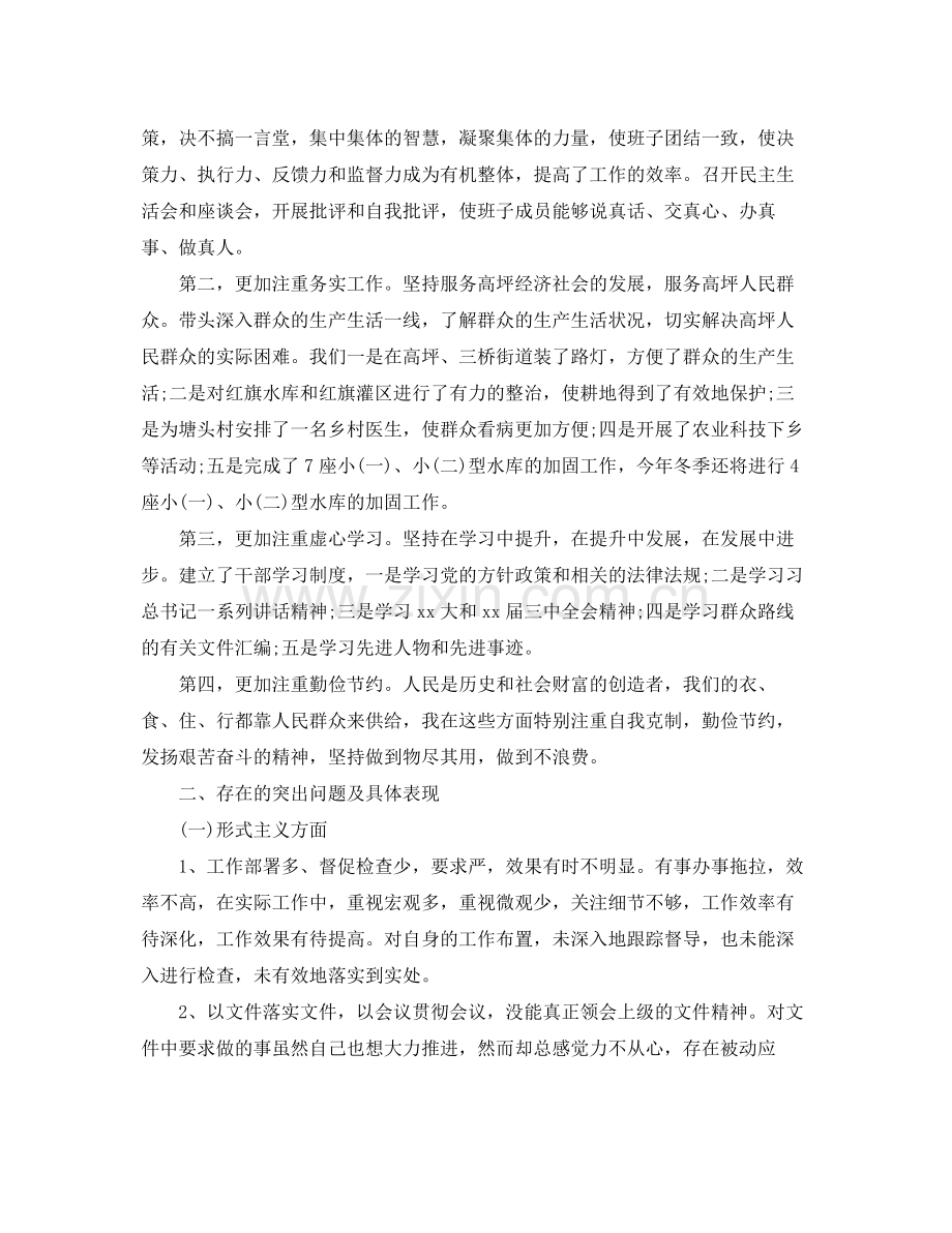 党委个人工作总结范本 .docx_第3页