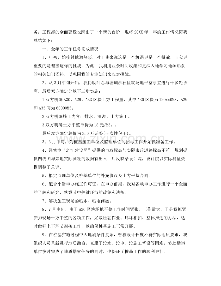 质量工程师工作总结 .docx_第3页