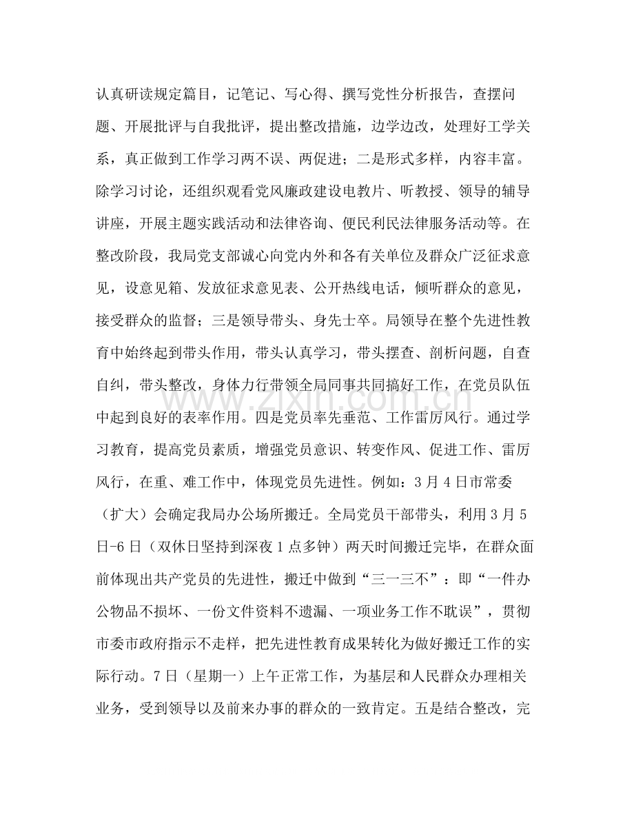 市司法局上半年工作总结.docx_第2页