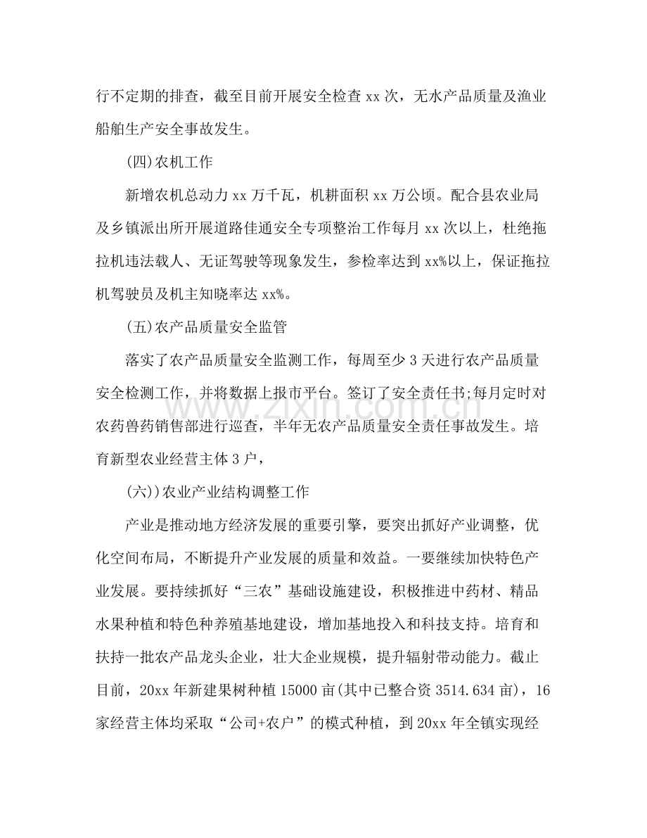 乡镇农业半年工作总结.docx_第3页