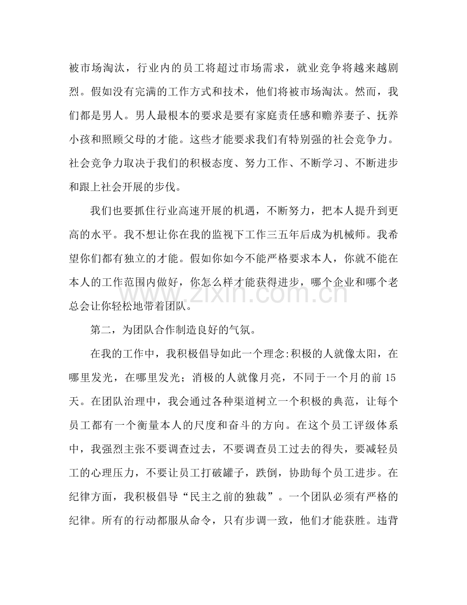 企业管理工作参考总结（通用）.docx_第2页