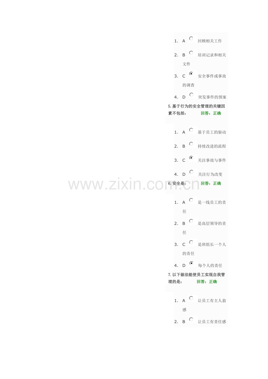 “班组安全生产管理实务”满分答卷.doc_第2页