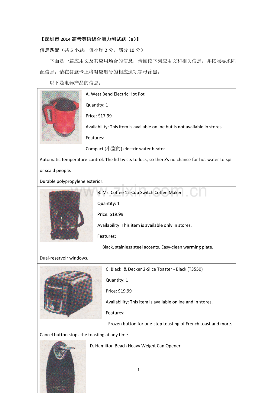 湖南常宁市2016高考英语阅读理解及信息匹配选练(1)及答案.doc_第1页