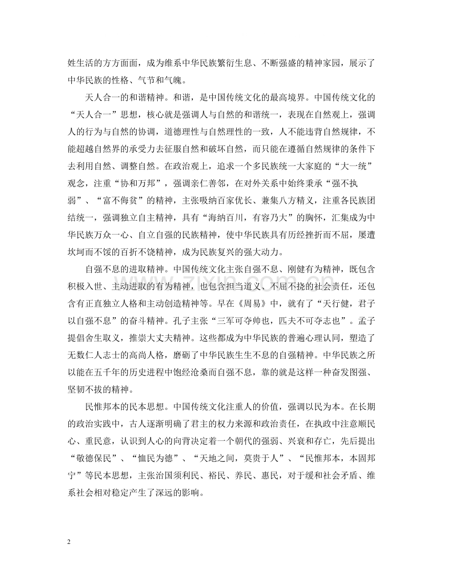 2020年终工作总结表彰会领导讲话.docx_第2页