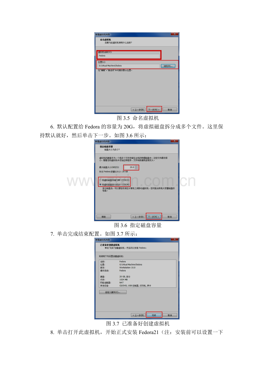 VMware10下安装Fedora21(图文详解).docx_第3页