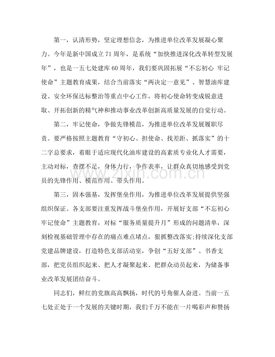 七一表彰大会总结讲话.docx_第2页