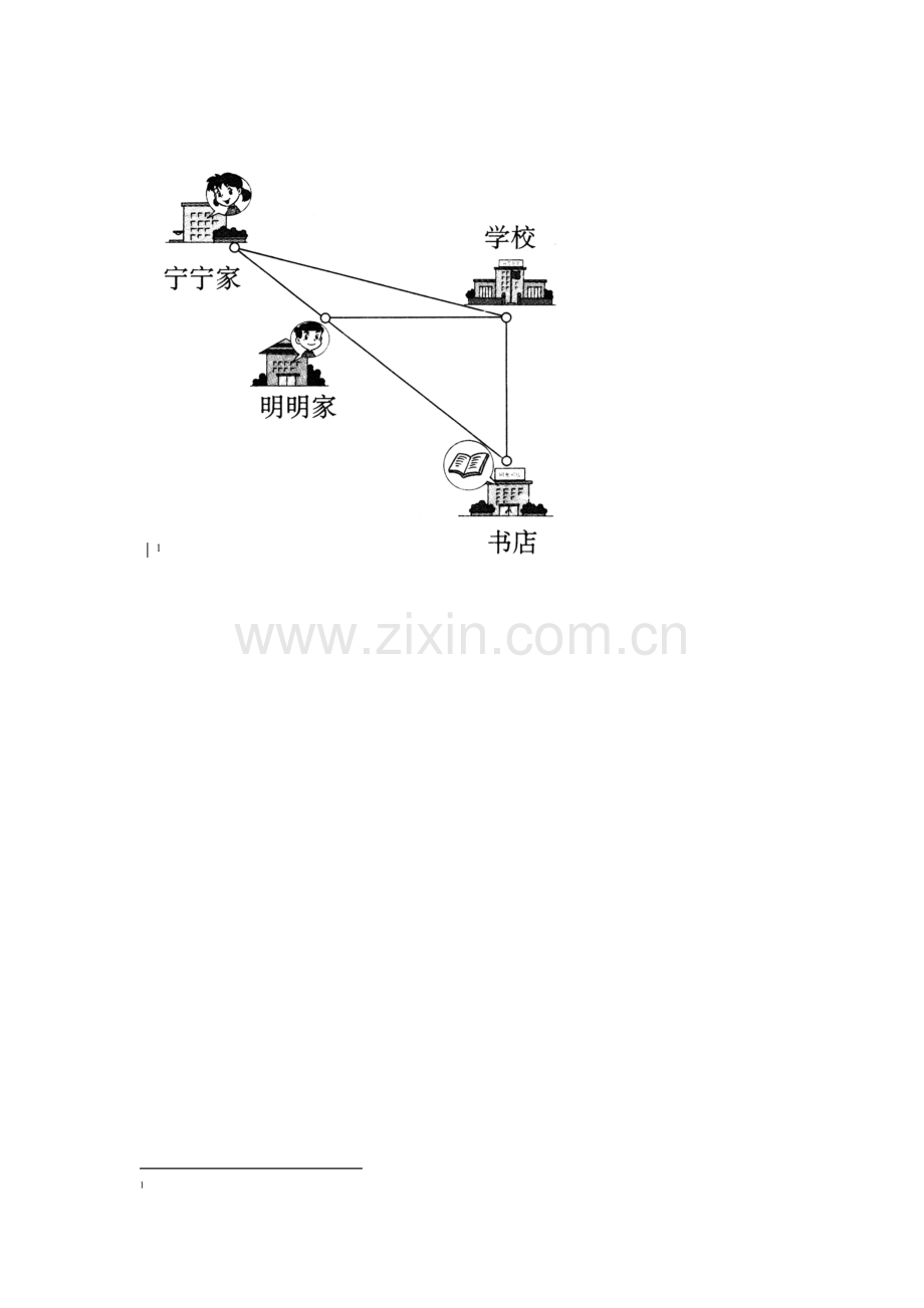 小学数学2011版本小学四年级三角形三边关系-(2).doc_第2页