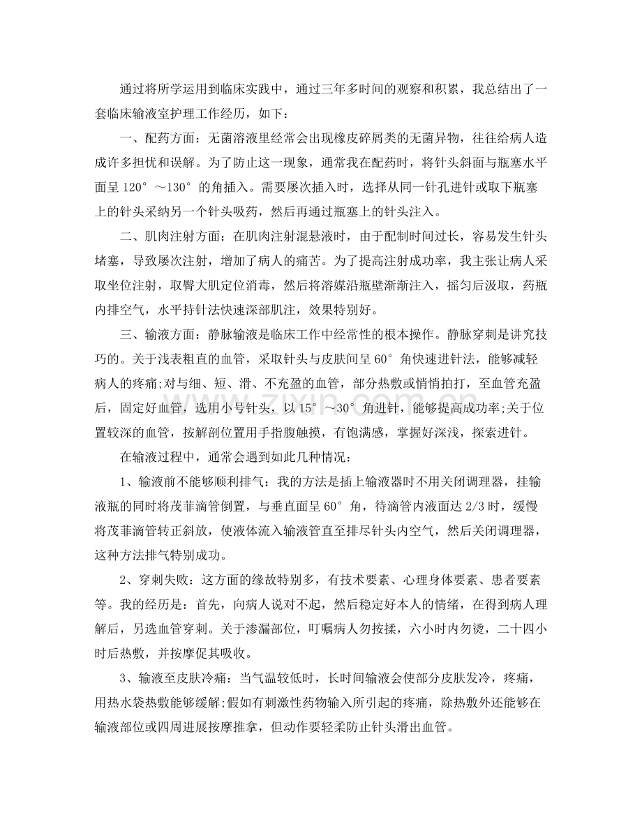 大学生毕业自我参考总结字（通用）.docx_第2页