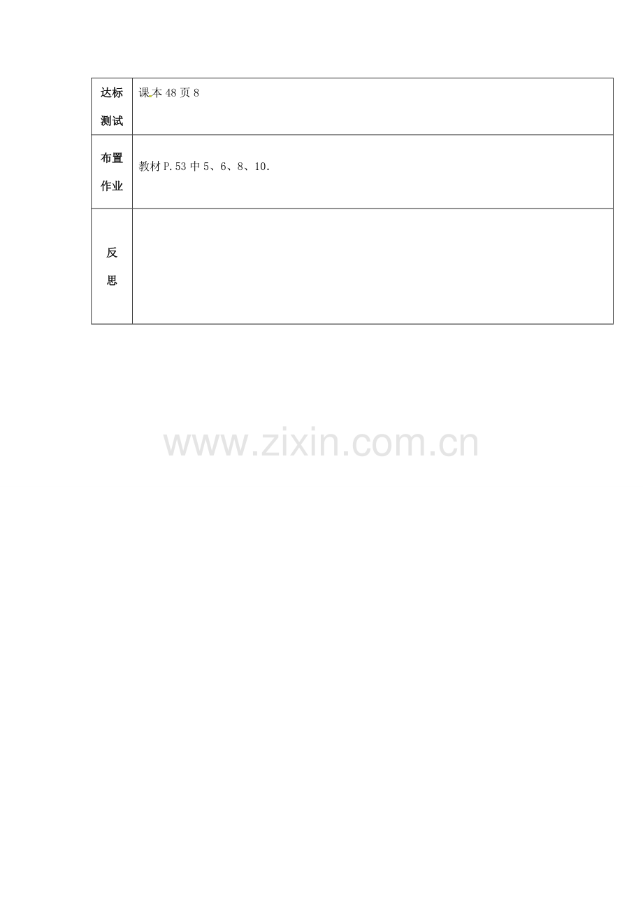 山东省邹平县实验中学九年级数学上册《22.3 实际问题与一元二次方程》教学案 新人教版.doc_第3页