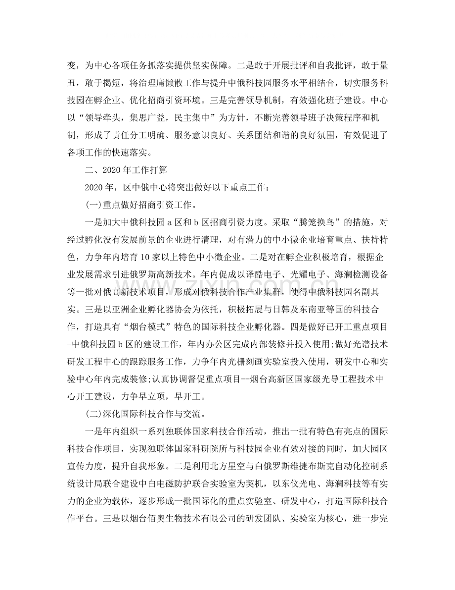 企业部门领导工作总结.docx_第3页