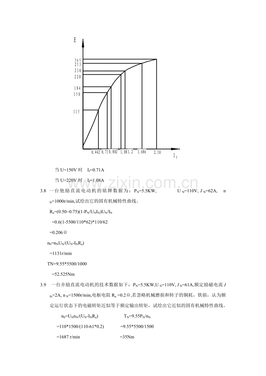 机电传动控制(第五版)课后习题答案.doc_第3页