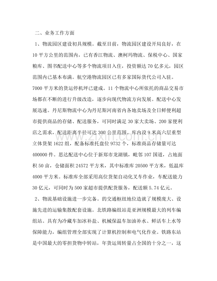 园区办半年工作总结.docx_第2页