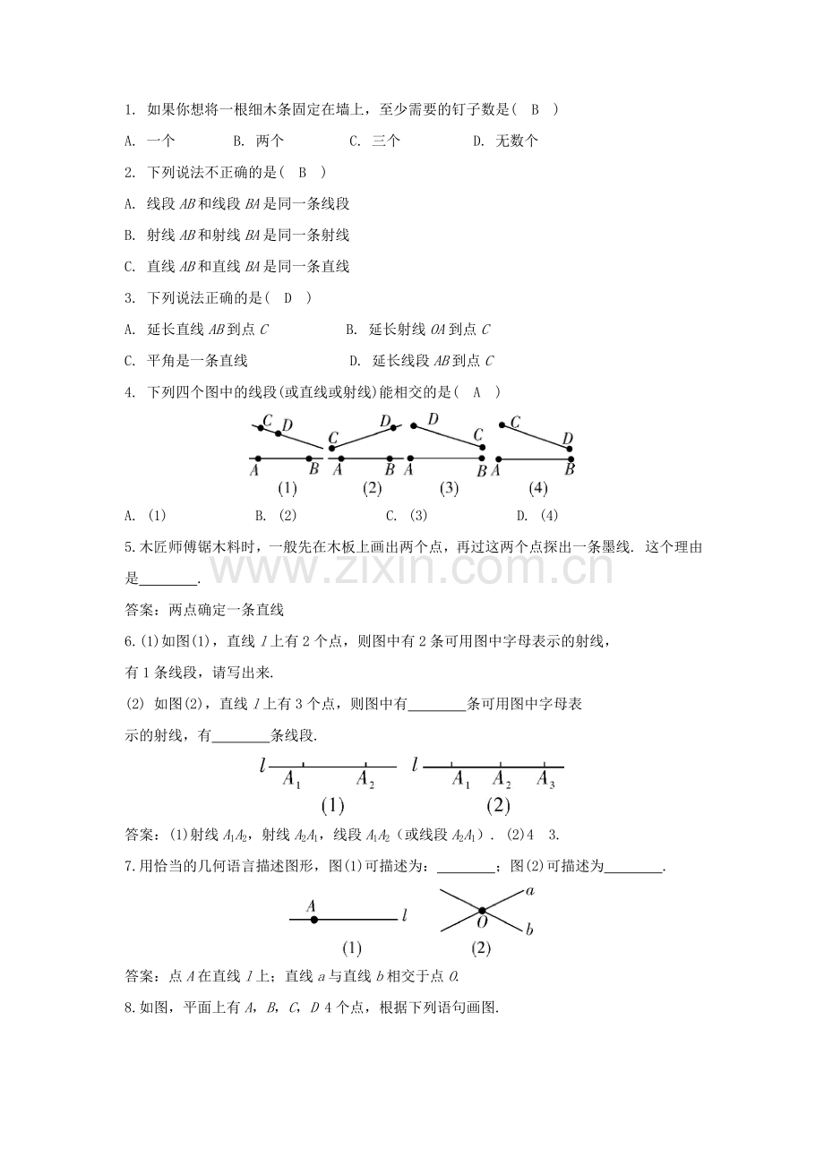 七年级数学上册 第4章 图形的认识 4.2 线段、射线、直线教案 （新版）湘教版-（新版）湘教版初中七年级上册数学教案.doc_第3页