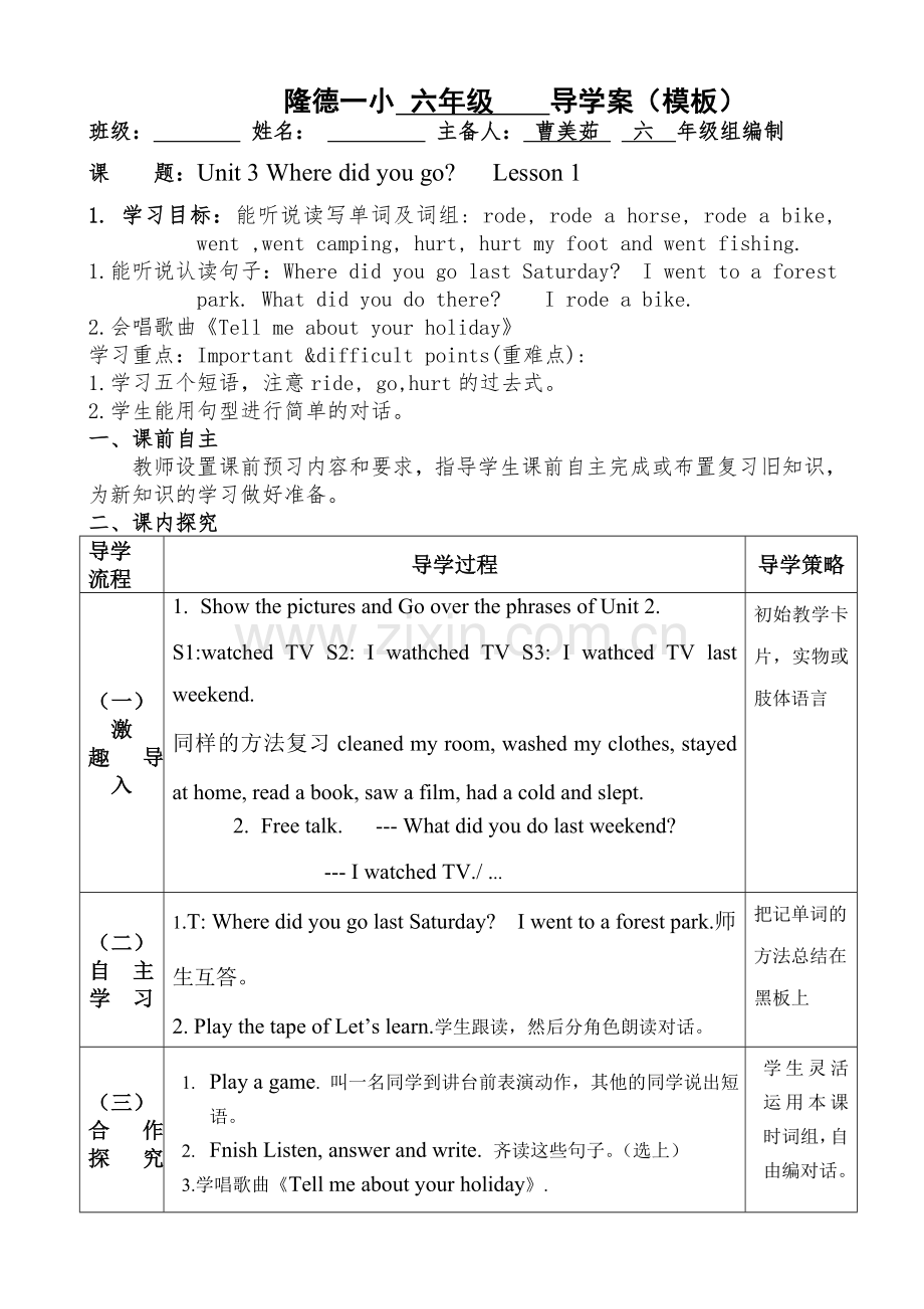 第一课时 (3).doc_第1页