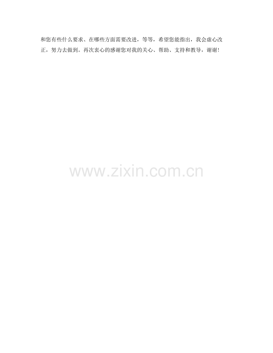 助理律师年度工作总结2020 .docx_第2页