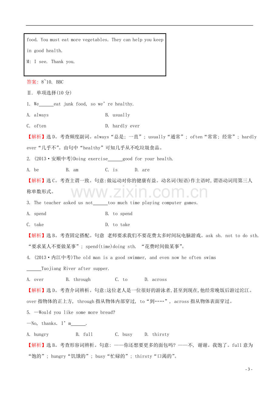 2014年秋八年级英语上册-Unit-2-How-often-do-you-exercise？单元综合评价检测-(新版)人教新目标版.doc_第3页