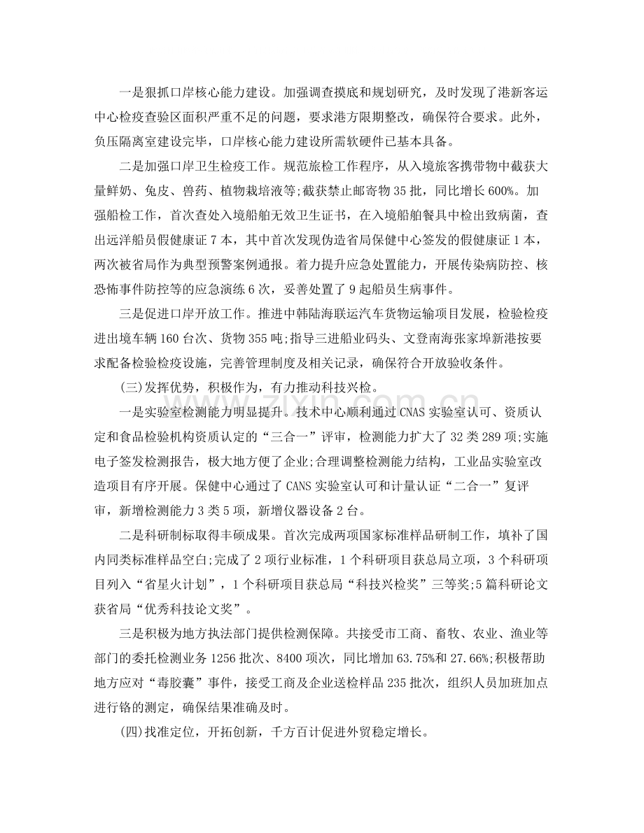 2020年公务员年终总结3000字.docx_第2页